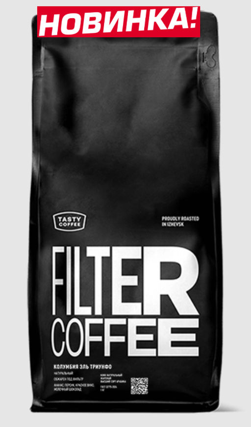 Кофе Колумбия Эль Триунфо - Tasty coffee фото 5