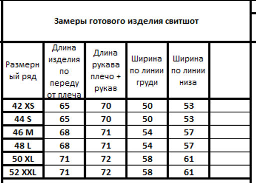 Свитшот 3098