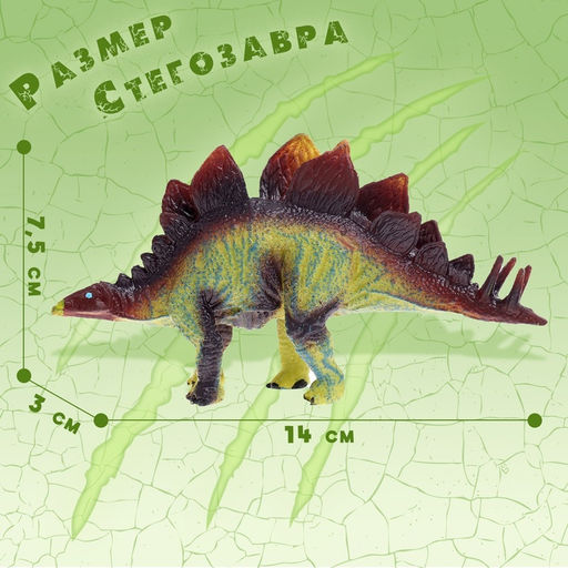 Фигурка динозавра Стегозавр - Simaland фото 4