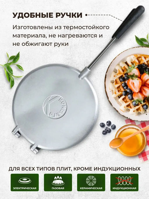 Форма для выпечки печений (Кукмор) ф02 - Kukmara фото 3