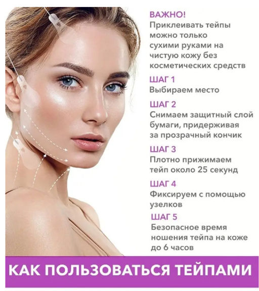 Тейп лифтинг кинезио косметический лисий взгляд - Aopen фото 2