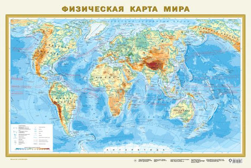 Физическая карта мира А1 (в новых границах) (в тубусе)