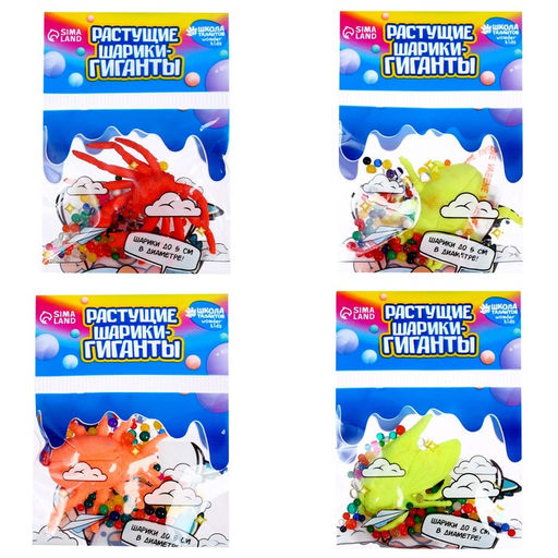 Цена за 20 шт. Растущие игрушки «Морские животные», с шариками, МИКС