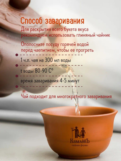 КамлёвЪ Молочно-клубничный улун, 1 кг