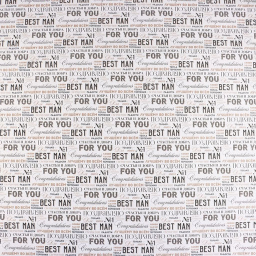 Цена за 2 шт. Бумага упаковочная крафтовая «Лучшему во всём»,1 лист, 70 х 100 см