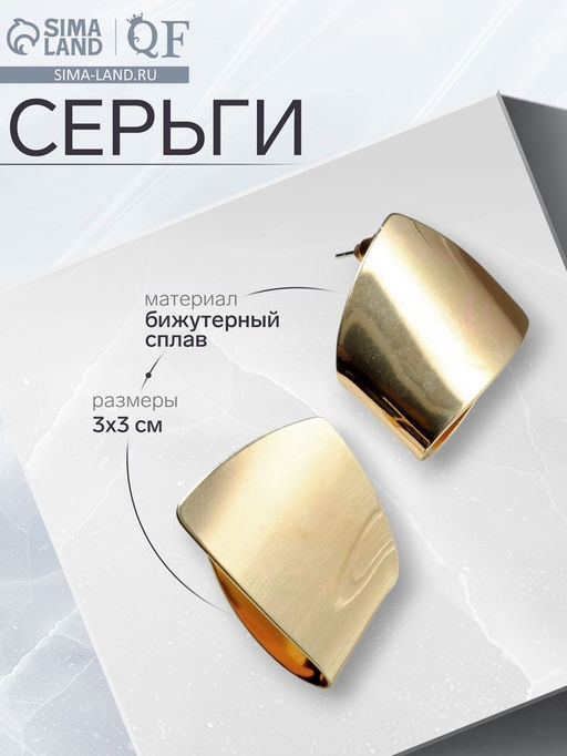 Серьги металл Геометрия заворот, цвет золото - Queen fair фото 3