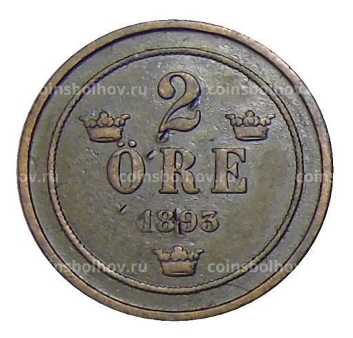 2 эре 1893 года Швеция