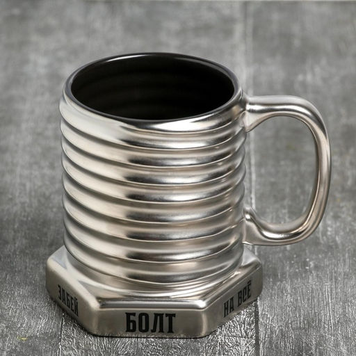 Кружка - болт керамическая «Забей на всё», 400 мл