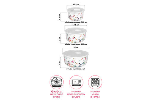 Набор 3 салат. 1 л 16*16*8+500 мл 13,5*13,5*7+300 мл 10,5*10,5*6,5 см Певчие птички с крышк. NEW B - Elan gallery фото 2