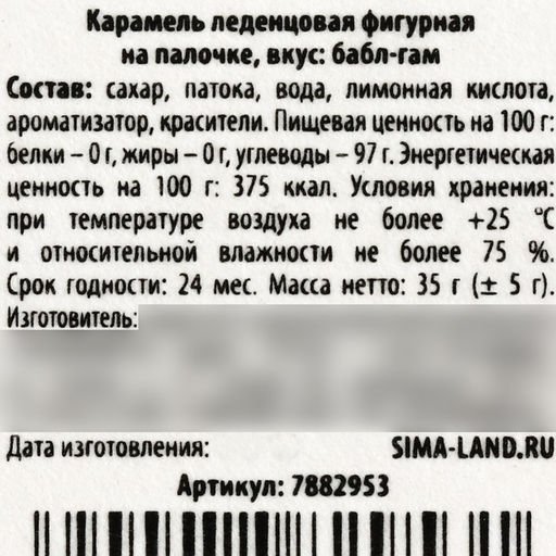 Леденец на палочке Метод тыка, 70 г. (18+)