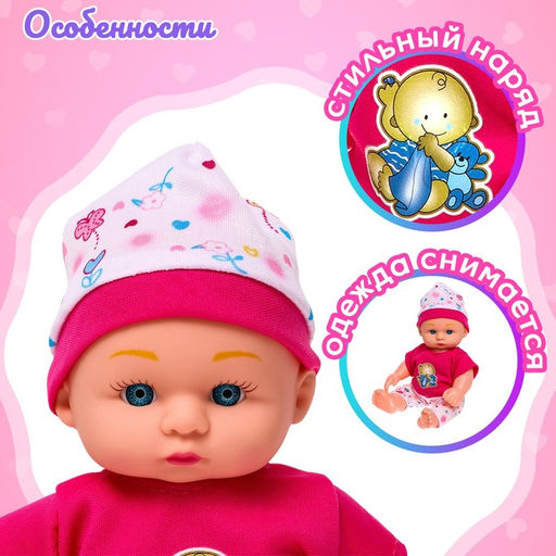 Пупс Кроха со звуком, МИКС - Simaland фото 3