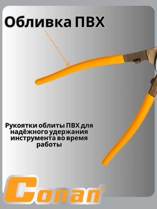 Кабелерез Conan 200мм COH6108 OLS-778-87