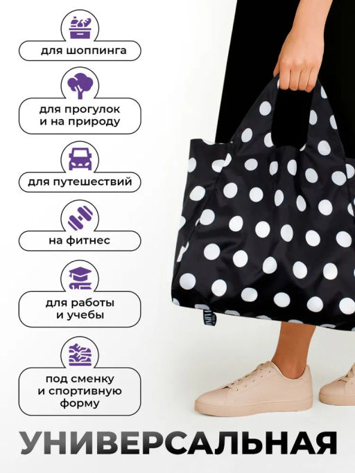 Сумка, Мод.11 Принт. Крупный горох черно-белый НОВИНКА!!! - Moshna фото 5