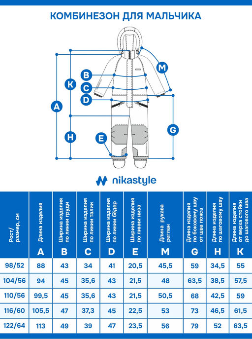 Комбинезон 8з2125 полынь/черный