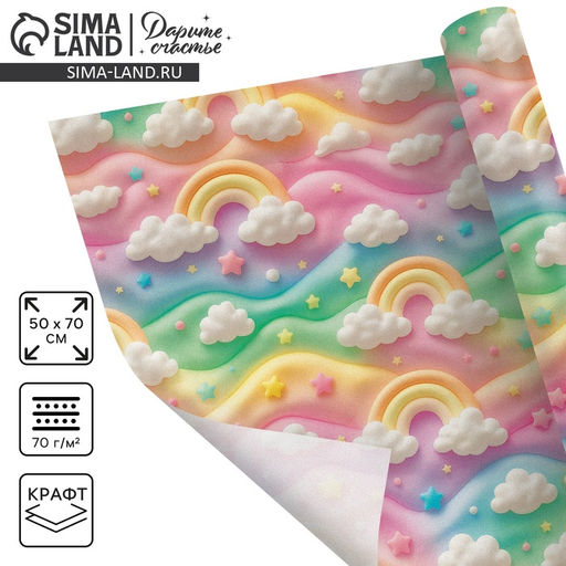 Цена за 10 шт. Бумага упаковочная крафтовая «Зефир», 50 × 70 см