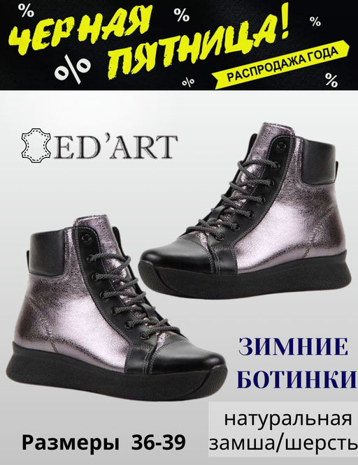 Ботинки EDART 311.omega.nikel  фото 2