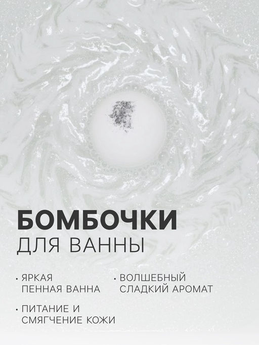 Подарочный набор новогодний So Happy holiday time зимнее волшебство, 390 г