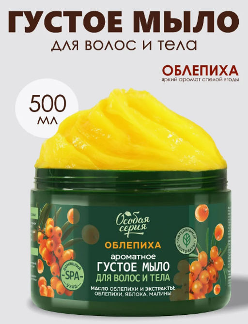 О.СЕРИЯ д/волос и тела густое мыло 500мл Облепиха, экстра питание и восстановление
