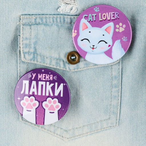 Цена за 10 шт. Значки закатные Волшебный мир, 56 мм, МИКС