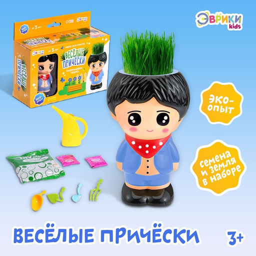 Набор для опытов Весёлые прически: Мальчик, выращиваем травку