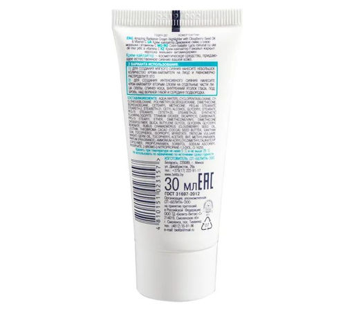 Секрет Сияния. Крем-Хайлайтер Изумительное сияние,30мл