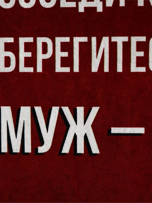 Коврик придверный «Муж - отличный парень», 40×60 см