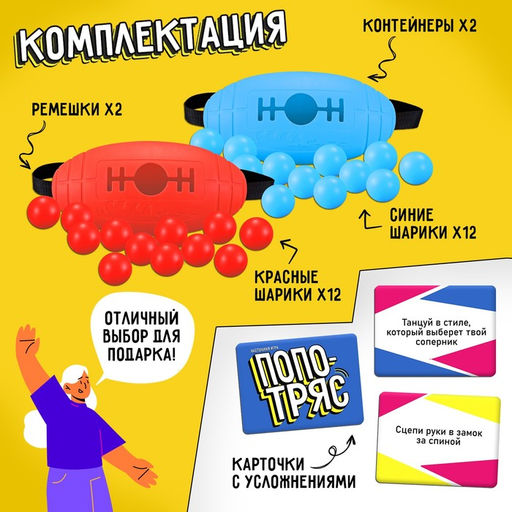 Настольная игра Лас Играс KIDS Попотряс, от 2 игроков, 6+