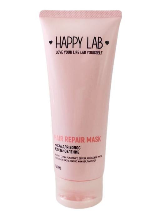 Happy Lab Маска для волос восстановление / Hair Repair Mask, 150 мл