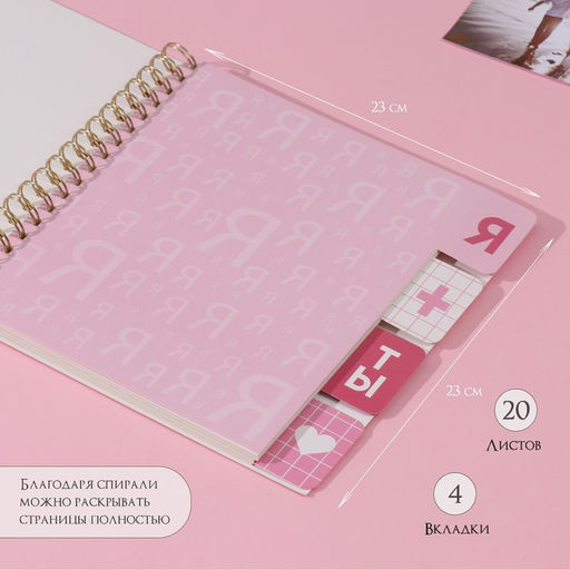 Фотоальбом на спирали 20 листов Котики с пиццей, объёмный элемент и 4 вкладки, 24?24 см