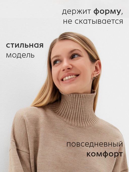 Джемпер женский вязаный MINAKU: Knitwear collection, бежевый, размер 46-48