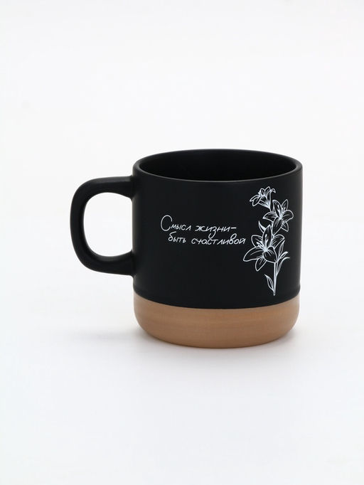 Кружка чайная керамическая «С нежностью», 350 мл, ручная работа