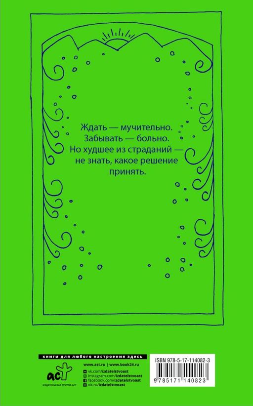 На берегу Рио-Пьедра села я и заплакала