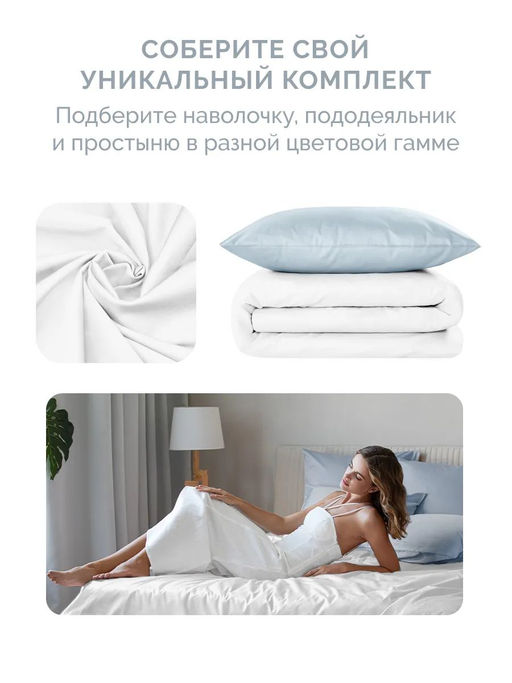 Постельное белье Моноспейс 1,5сп + 2 наволочки, белый - Ecotex фото 9
