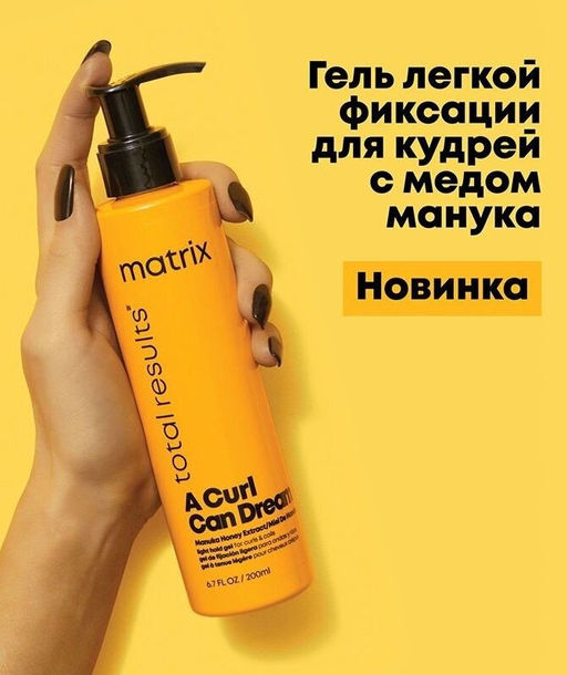 -30% Профессиональный гель Curl Can Dream для кудрявых/вьющихся волос, 250 мл