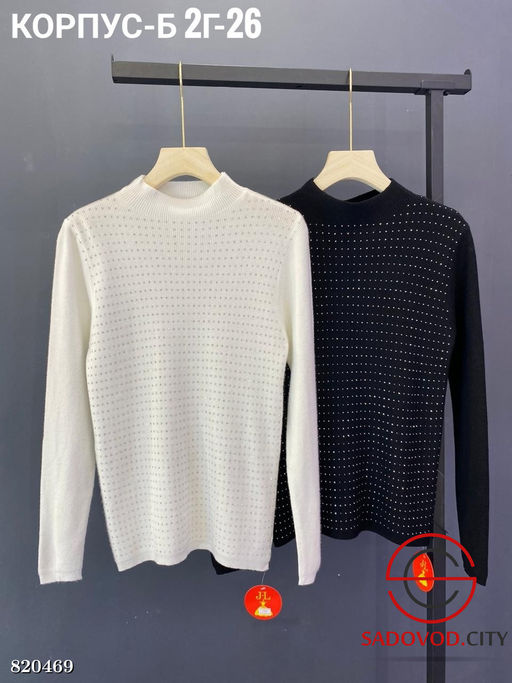 Водолазка женская трикотажная