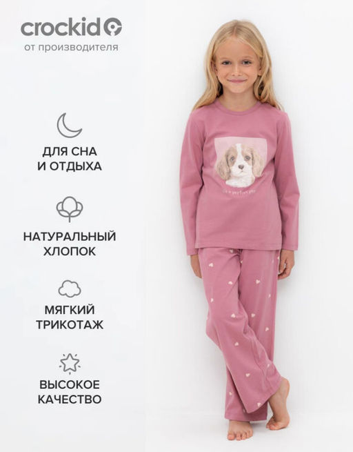 К 1623/пепельная роза,милые сердечки пижама дет
