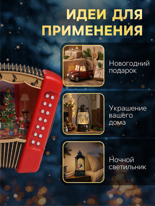 Фигура светодиодная, 18.5×6.3×23 см, музыкальная, свечение тёплое белое