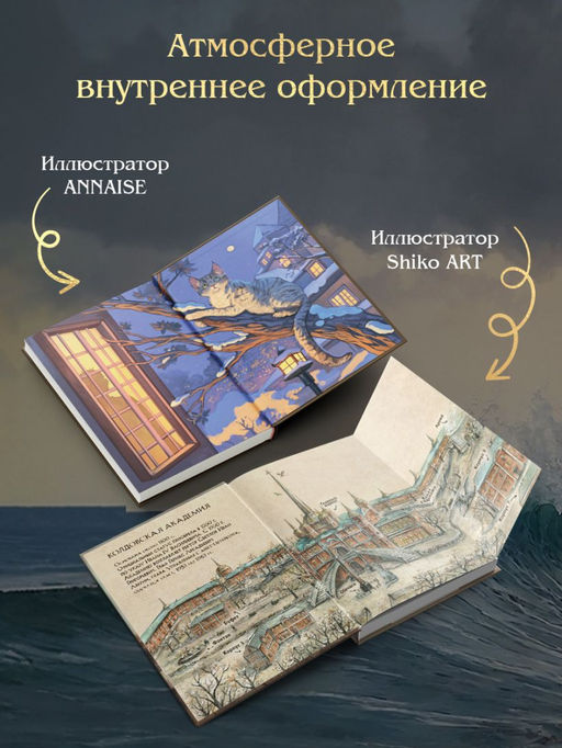 Тайна мертвого ректора. Книга 2 - Эксмо фото 12