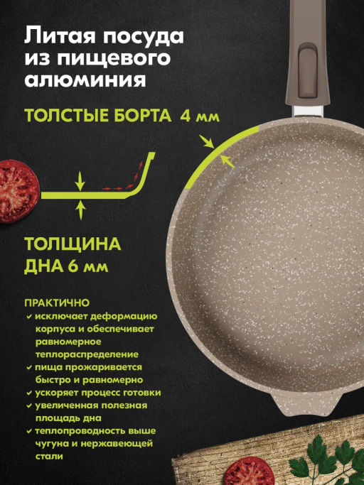 Сковорода 22см АП Гранит brown со съемной ручкой арт.022806 /Мечта/  фото 5