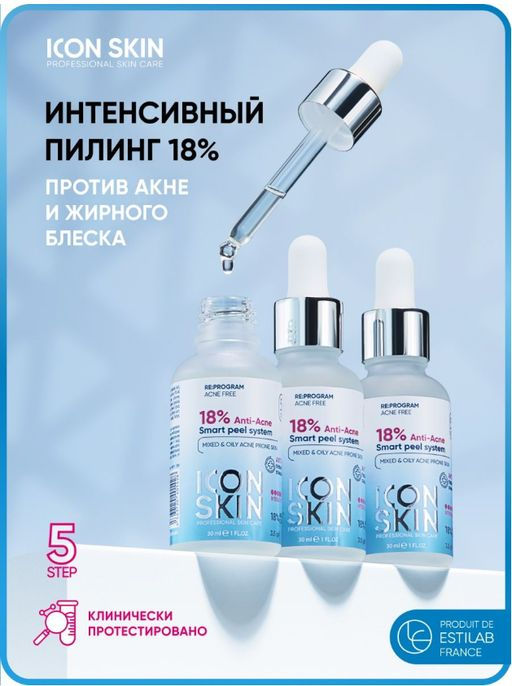 Сыворотка-пилинг для лица ночная с комплексом AHA + PHA + BHA кислотами. Комбинированная, жирная и п