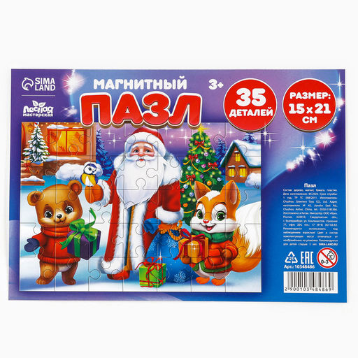 Пазл для детей магнитный деревянный Новый год! Звери, 21?15 см, 35 элементов - Лесная мастерская фото 9