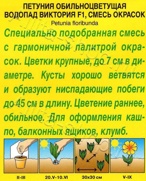 Петуния Водопад Виктория F1, смесь 7шт. (Аэлита)