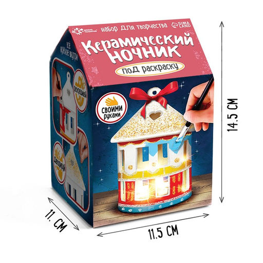 Набор для творчества Керамический ночник. Домик