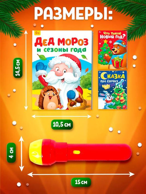 Игровой набор с проектором и книгами Новогодний проектор. Лошадь, свет, 3 сказки