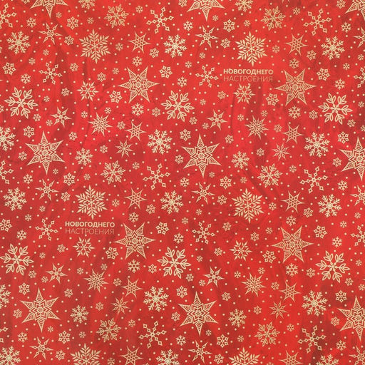 Цена за 10 шт. Упаковочная бумага на новый год «Новогоднего настроения», 50×70 см, глянцевая
