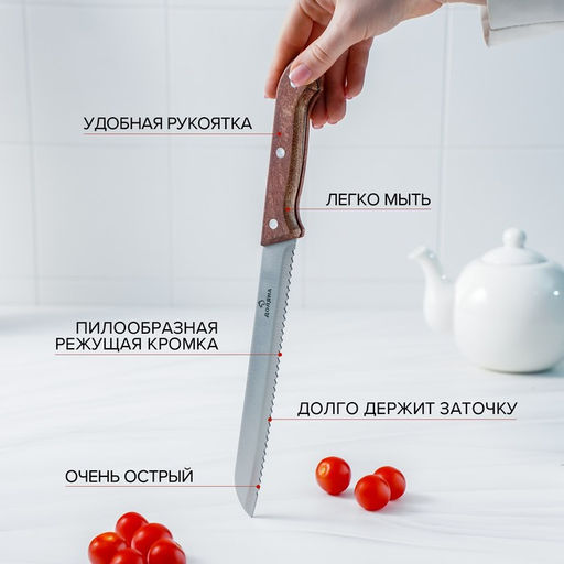 Нож для хлеба Доляна Ecology, лезвие 20 см  фото 3