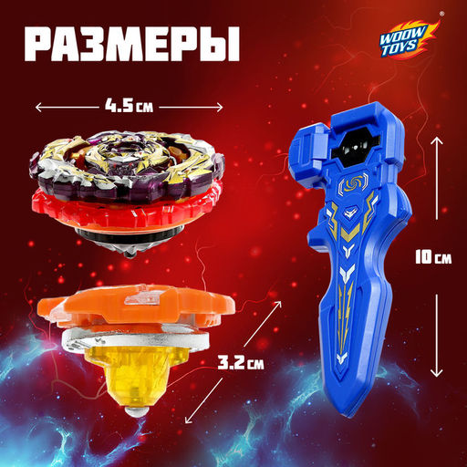 Боевой волчок ULTRA SPIN, волчок, устройство для запуска с хватом, цвет МИКС - Woow toys фото 3