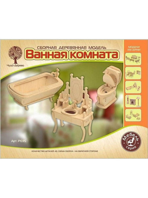 Сборная деревянная модель Чудо-Дерево Мебель Ванная комната