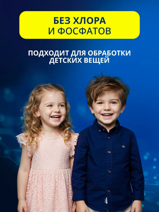 Salton CleanTech Пятновыводитель от жирных пятен 120 мл