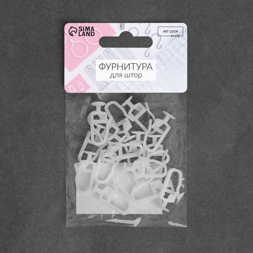 Цена за 3 шт. Крючок для штор, гвоздик с замком, d=11×25×12 мм, 20 шт., белый